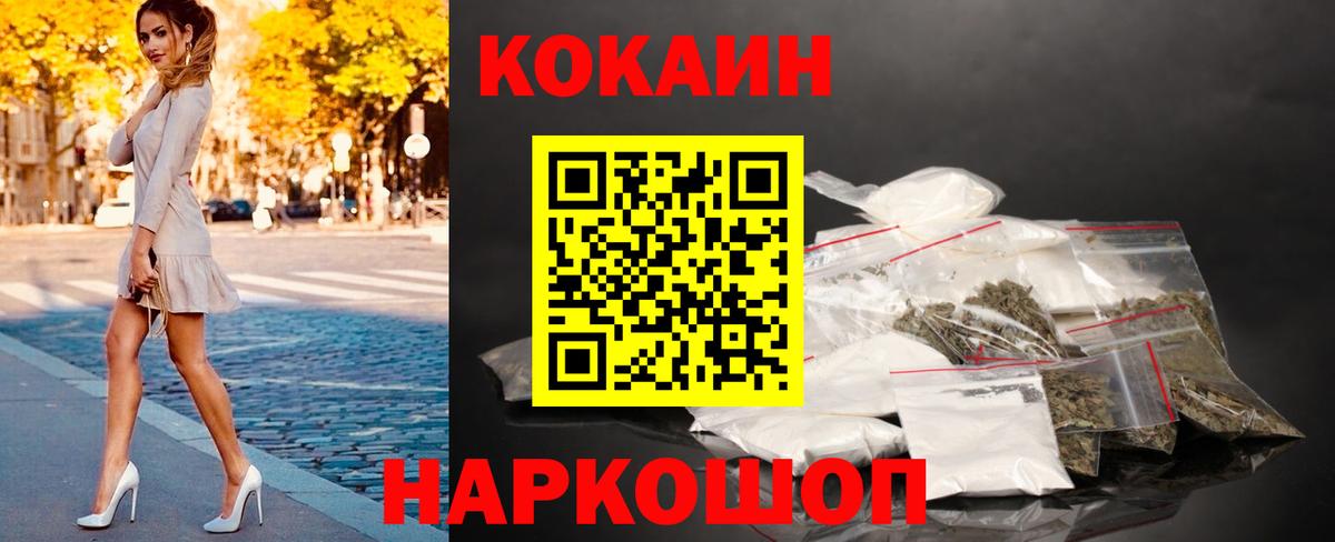 КОКАИН VHQ  Кокаин VHQ  Орск  КОКАИН  Вход с VPN 