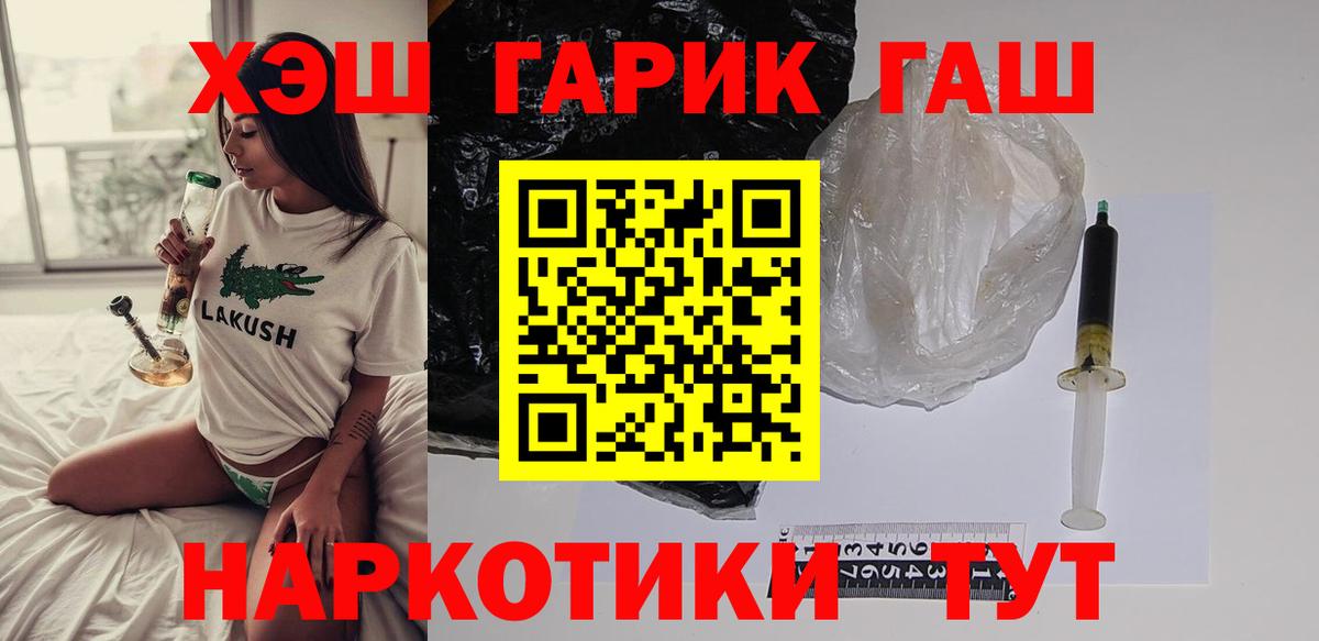 ГАШ Cannabis Орск