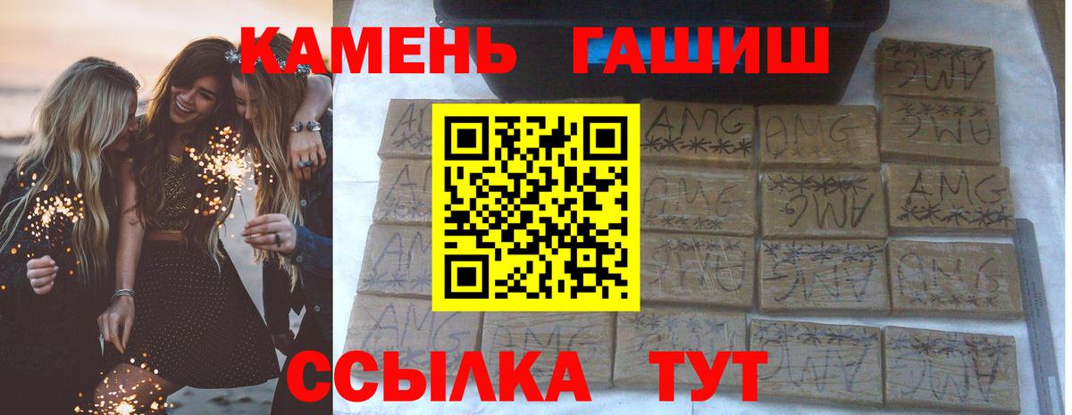 Гашиш хэш  Гашиш индика сатива  Орск  Вход с VPN 