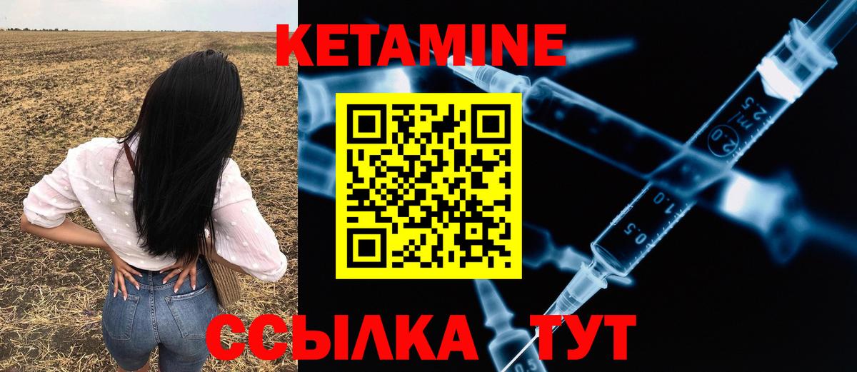 Орск  КЕТАМИН VHQ  Вход с VPN  Кетамин ketamine 