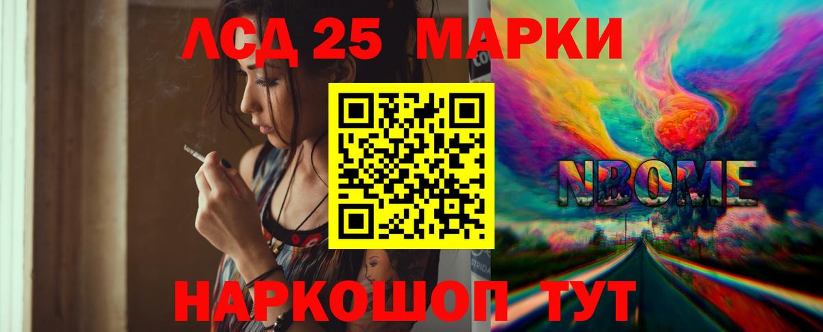 Лсд 25 экстази кислота Орск