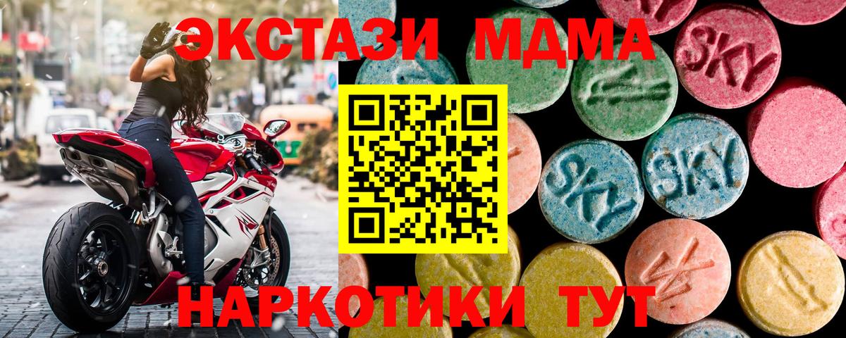 МДМА молли Орск