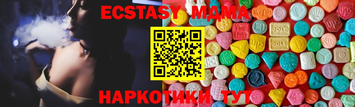 МДМА молли  MDMA  MDMA crystal  Орск  Вход с VPN 