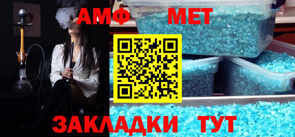 Первитин Декстрометамфетамин 99.9% Орск