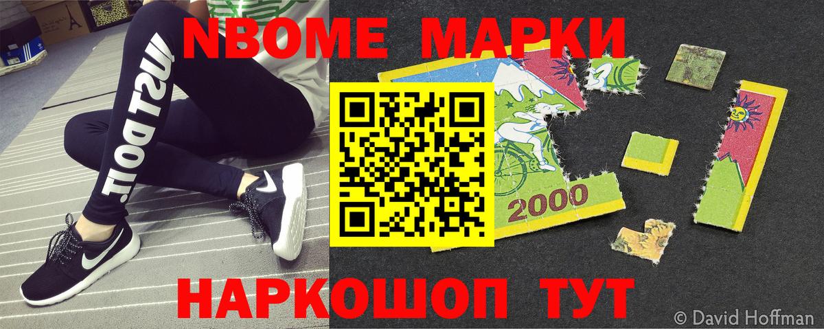 Орск  Марки 25I-NBOMe 1500мкг  Вход с VPN  Марки 25I-NBOMe 1500мкг 