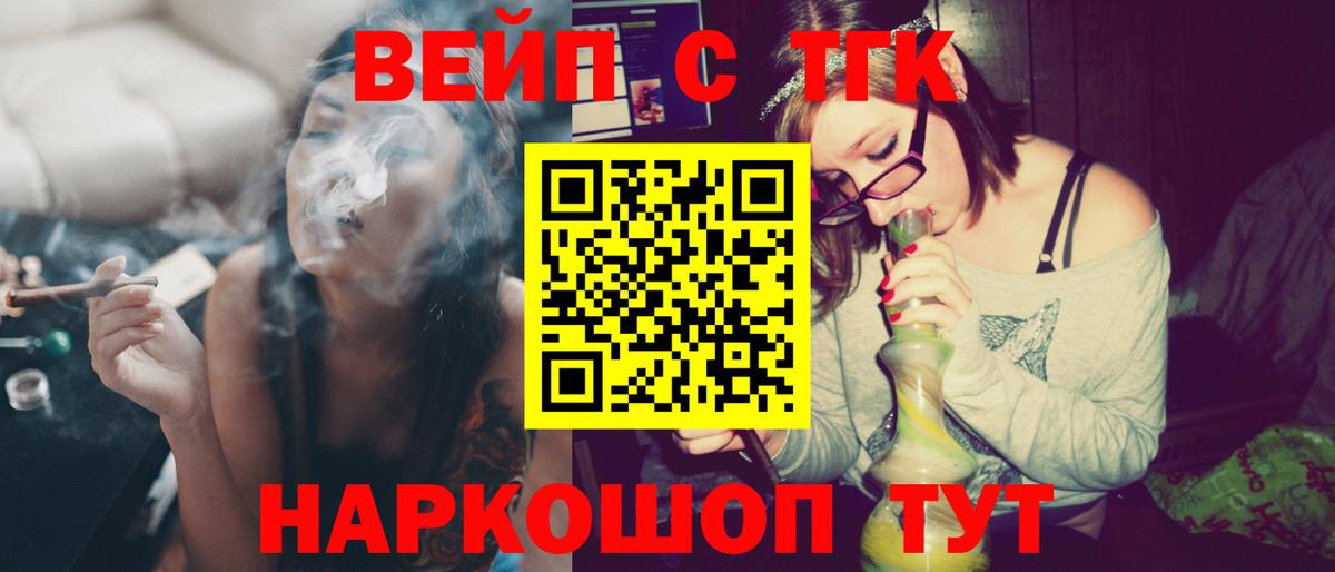 Дистиллят ТГК вейп Орск