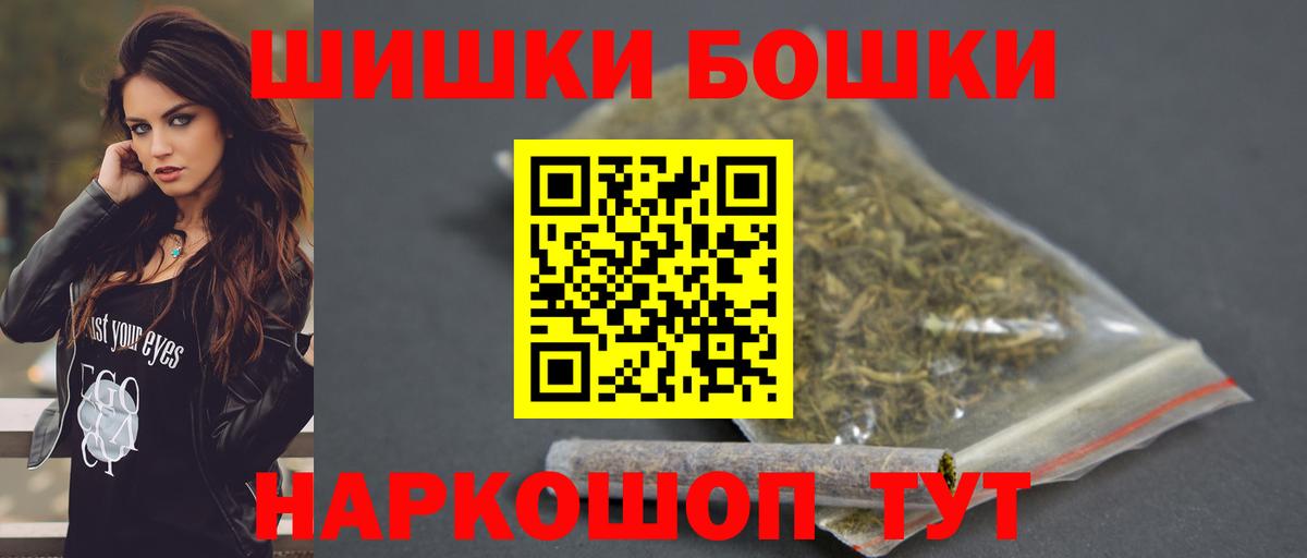 МАРИХУАНА конопля  Вход с VPN  Орск  Бошки Шишки планчик  Конопля семена  МАРИХУАНА OG Kush 